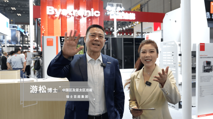 MWCS 2025 Interview Bystronic