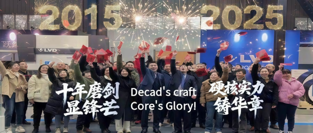 LVD: Ten Years of Sharpening Expertise, Forging Brilliance with Core Strength!