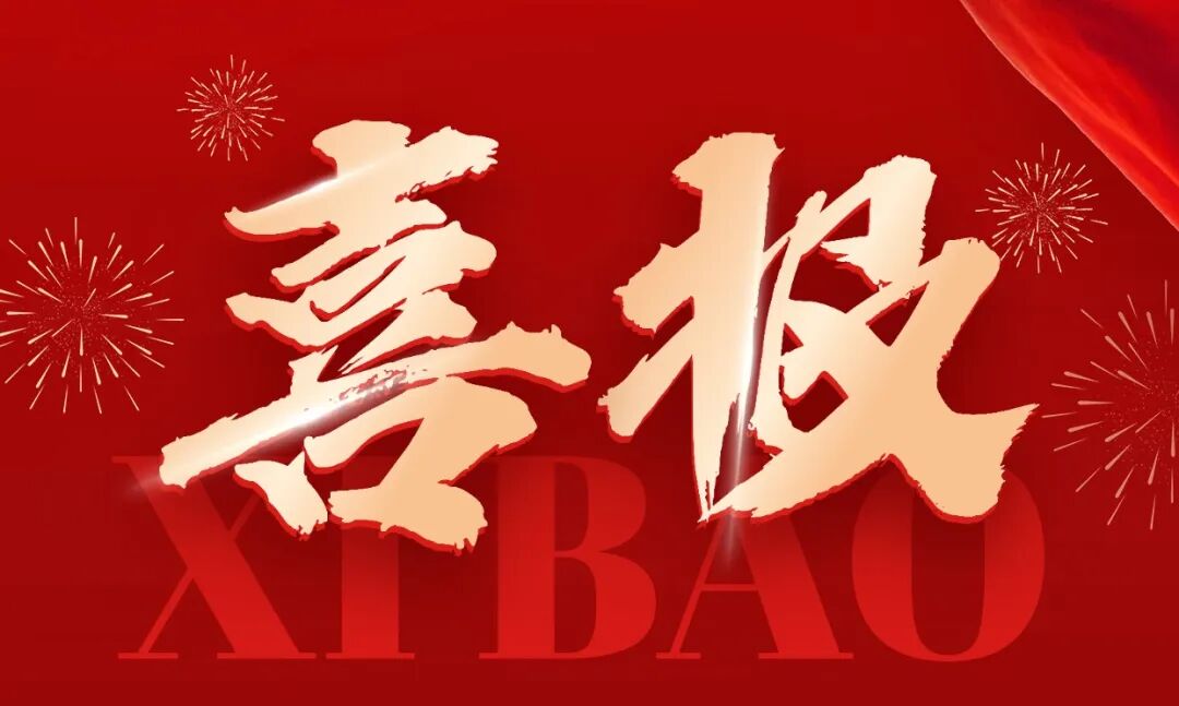 Deratech: Products Recognized as 2025 Su-Xi-Chang First (Set) Major Equipment