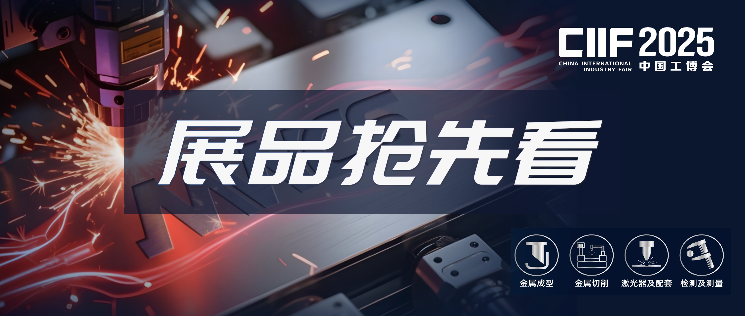 展品抢先看｜博朗马：中国领先的数控管材与钣金加工设备制造商