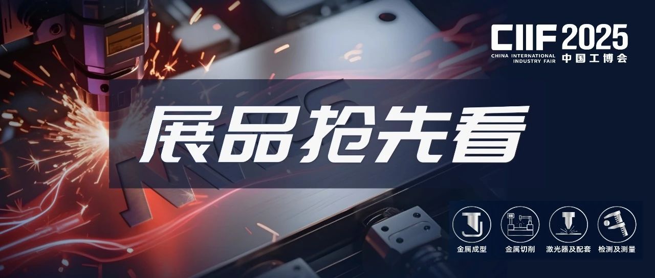展品抢先看｜江苏恒佳：致力于打造智能型钣金生产线