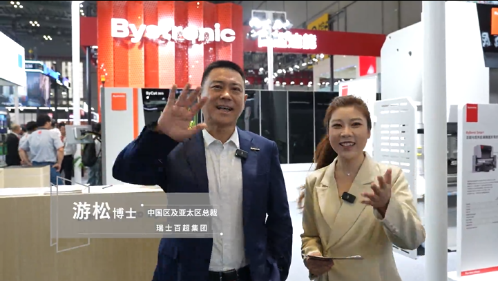 MWCS 2025 百超采访