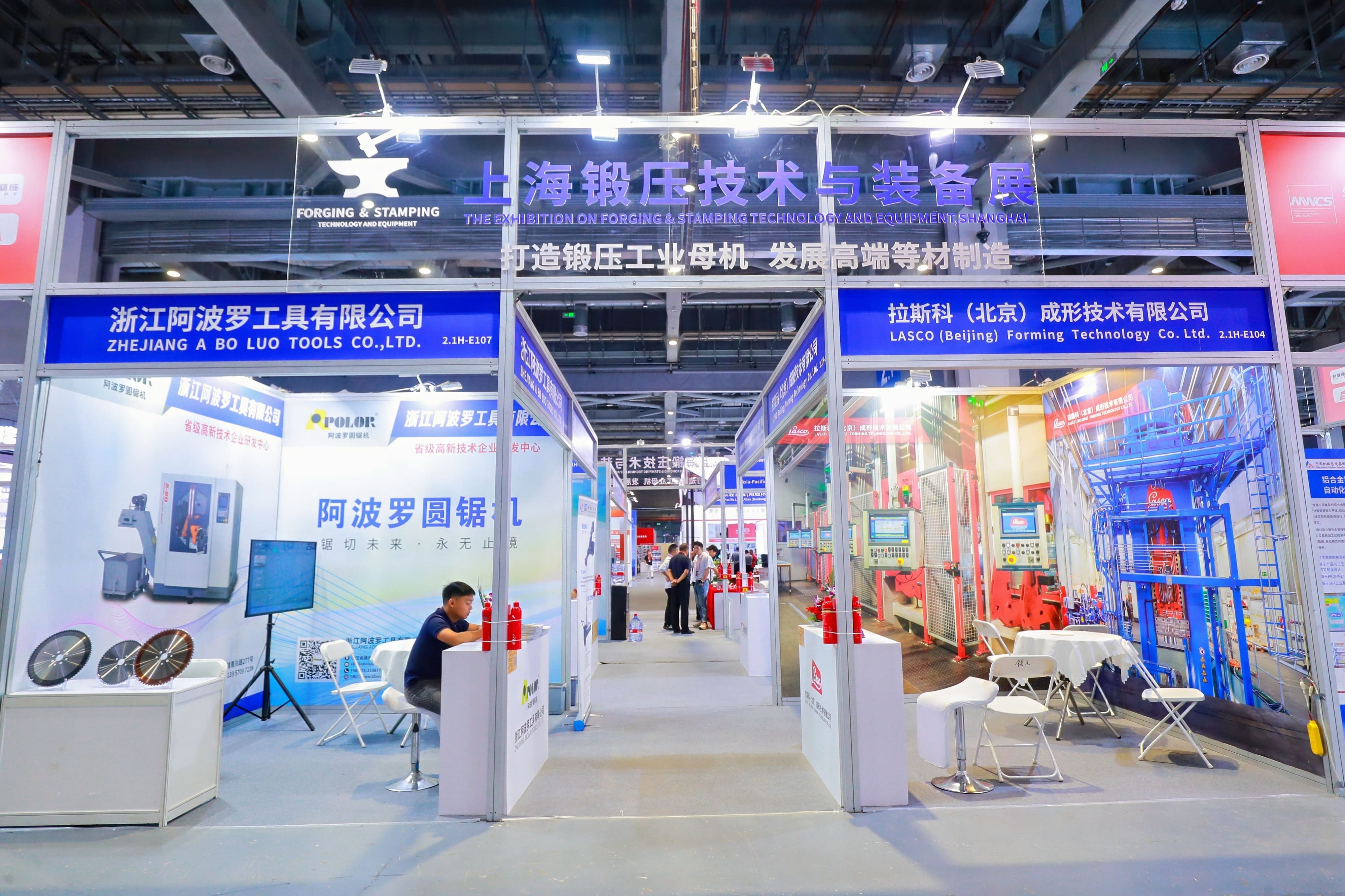 锻压技术与装备展区