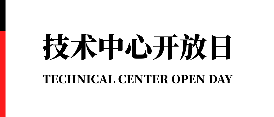数控机床与金属加工展 ▏天田：技术开放日——光纤激光焊接系统FLW ENSISe