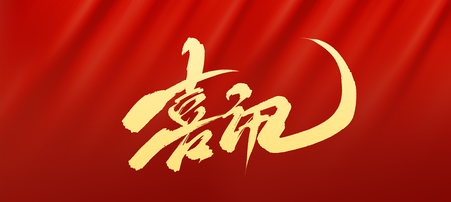 数控机床与金属加工展 ▏大族激光：大族激光智能装备集团荣膺“深圳市制造业单项冠军”+“蓝鲸·全球开放式创新50强”