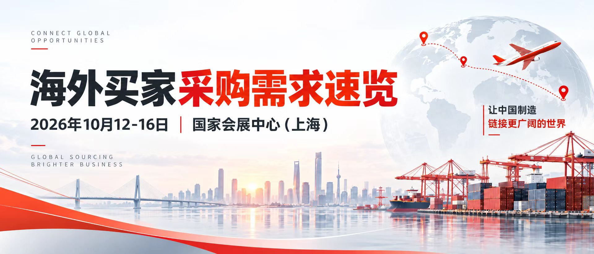 叮！海外买家带着采购需求在找你！看看有没有你的产品